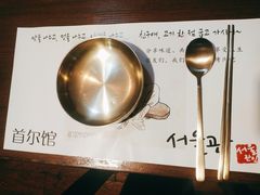 -首尔馆韩国料理(金童路店)