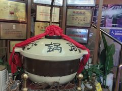 -砂锅居(西四店)