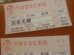 android_upload_pic-宁波影都(鄞州印象城店)
