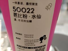 -喜茶(北京财富购物中心店)