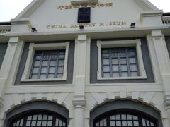 -中国铁道博物馆(正阳门馆)