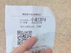 -海底捞火锅(天一广场亚细亚店)
