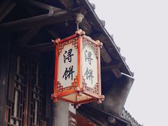 -南浔古镇