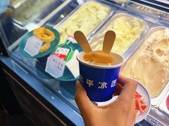 北平冰匠冰淇淋-和平菓局(王府井店)