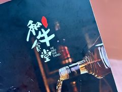 -和牛食堂•BISTRO(广州首店)