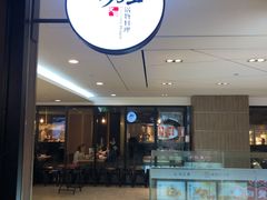 门面-捞王锅物料理(四川北路店)
