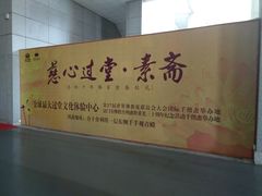 -法门文化景区