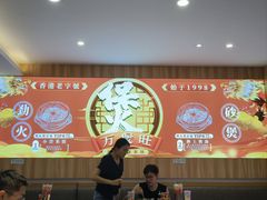 -万煲旺·香港老传承煲仔饭·猪杂汤(客村店)