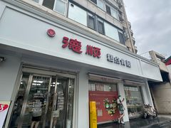 -爱德顺糕点食屋(利民道店)