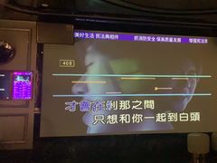-小蛮腰全景KTV
