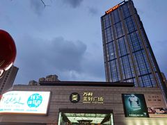 -万科美好广场
