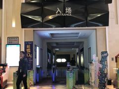 -纵横国际影城杜比全景声巨幕(天安云谷店)