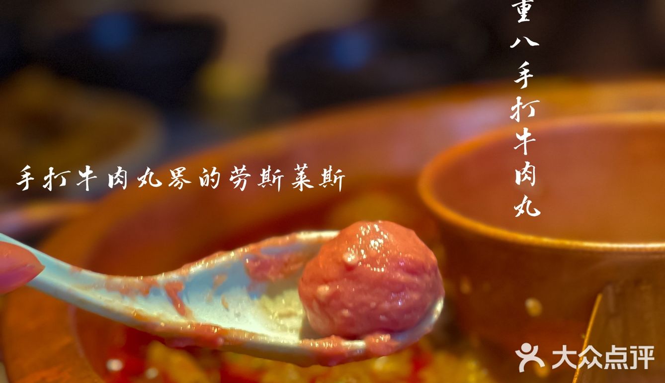 [馋]我来挑战，火爆北京的手打丸火锅店[火锅][耶]