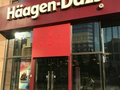 门面-哈根达斯(国瑞店)