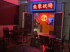 -未来战场·大空间VR·轰趴·团建(常营店)