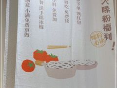 -小满手工粉(北京来福士店)