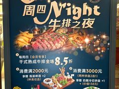 -MEAT MATE 鲜食肉铺(凤凰汇·里巷店)