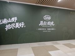 -吾悦广场(天津和平店)