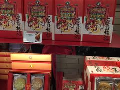 -奇华饼家(香港国际机场T1店)