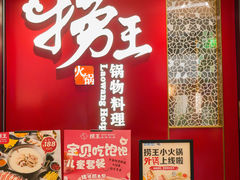 -龙湖成都上城天街