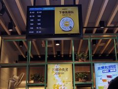 -7分甜(苏州中心店)