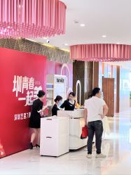 -深圳艺星医疗美容医院