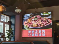 -柴窝堡22号辣子鸡·传承新疆菜