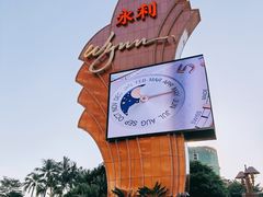 -永利澳门酒店