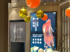 -宴小馆·小海鲜青岛菜(五四广场店)
