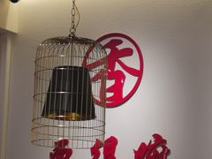 大堂-火胖子肥肠煲·始于1998(南山村店)