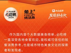 -鱼上·烤鱼(万象城店)