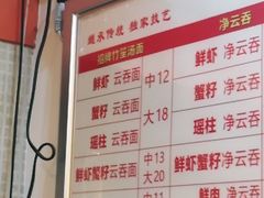 菜单-第一面(东湖西路店)