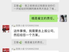 -天鹅到家·保姆月嫂育儿嫂(总店)