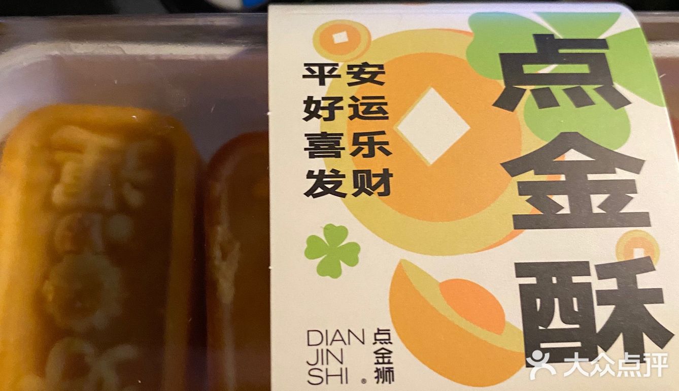 一口下去简直是太好吃了。最后还买了小贝，好吃
