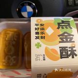 一口下去简直是太好吃了。最后还买了小贝，好吃