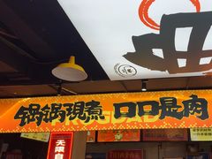 -蛙老爹·蜀香美蛙鱼头(王家湾店)