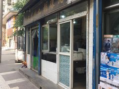 门面-刘老虎肉丸糊辣汤(总店)
