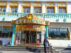 门面-帕米尔食府(白云观店)