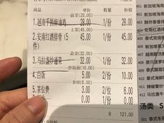 账单-今之味南亚厨房·探店指南(领展购物广场店)