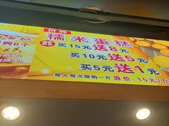 -朱記糯米蛋糕(千川百货店)