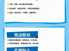 -丁香湖公园