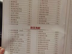 -和记小菜(东方店)