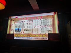 -忆乡情铁锅炖鱼饭店(延庆店)