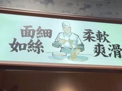 -新万鑫银丝面·非遗无锡味(惠山古镇店)