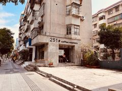 -251#coffee roasters(沿河东路店)