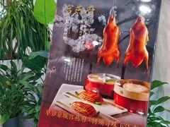 -宫燕府·京菜·烤鸭·淮扬菜(王府中心店)