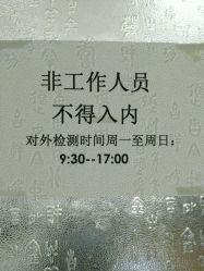 -国家轻工业珠宝检测中心