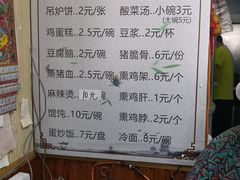 -杨家吊炉饼(沈阳总店)