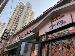 门面-草家酱蟹炭火烤肉店(珲春南路一店)
