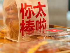 -红花点心局(护国寺店)